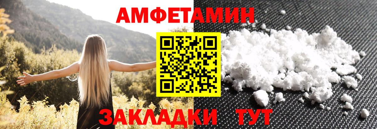 АМФЕТАМИН  АМФ 97%  Вход с VPN  Гагарин 