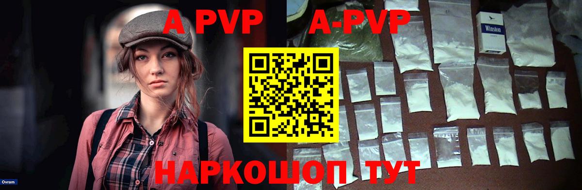 A PVP Crystall Гагарин
