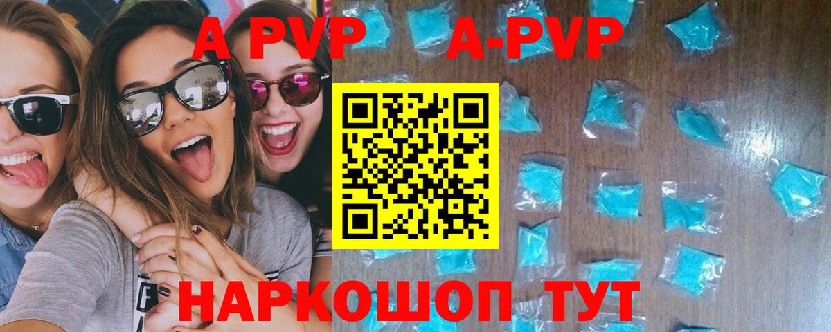 Гагарин  A-PVP мука  APVP  APVP мука  где купить   A-PVP СК КРИС  Вход с VPN 