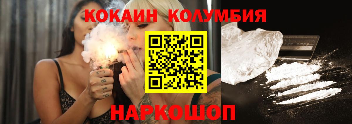 Cocaine Fish Scale Гагарин