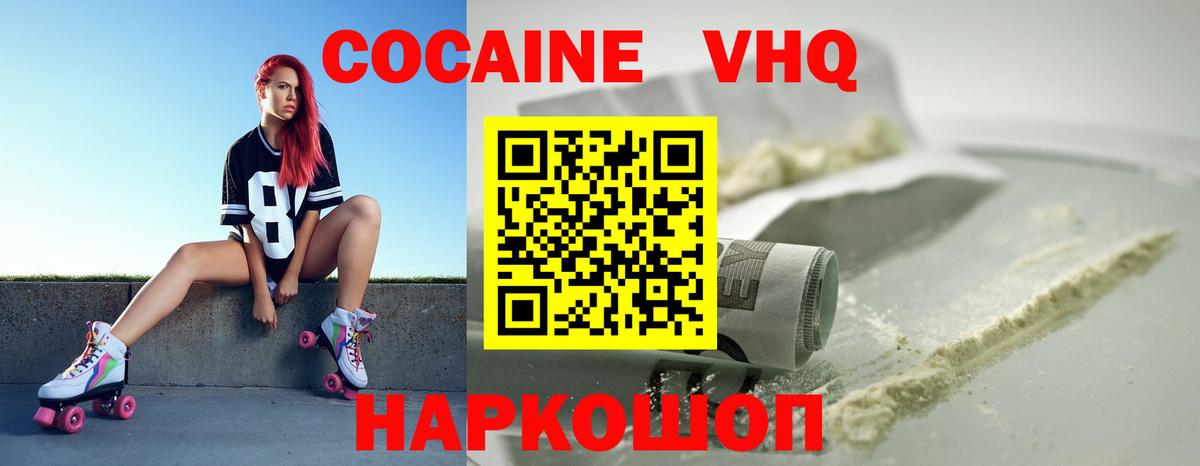 КОКАИН Перу  Вход с VPN  Cocaine  Гагарин  COCAIN VHQ 