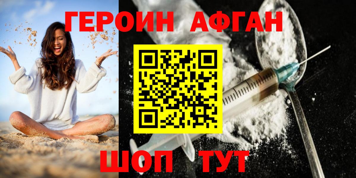 Героин герыч  Вход с VPN  Гагарин 