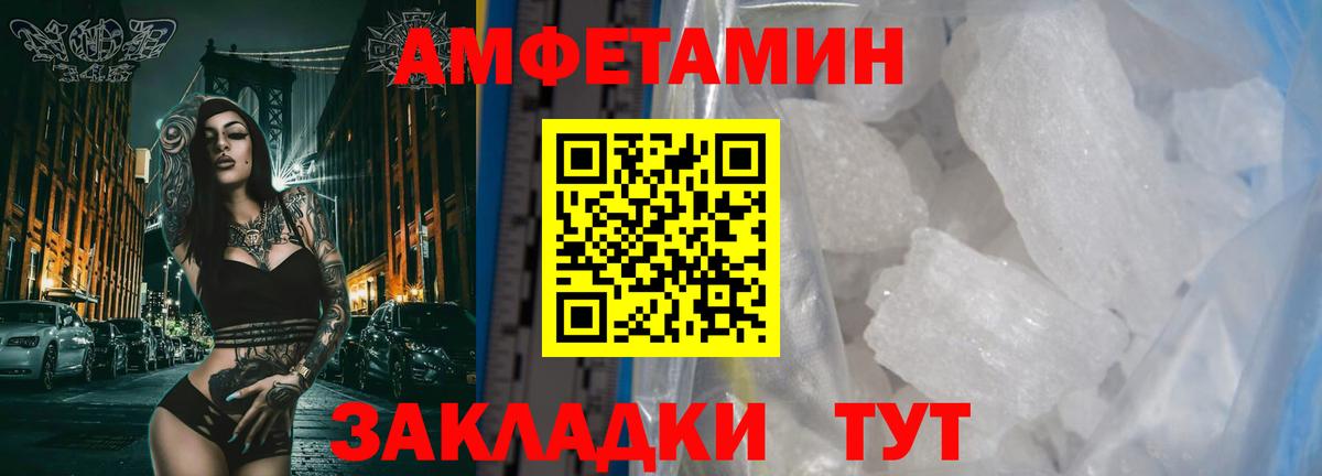 МЕТАМФЕТАМИН пудра Гагарин