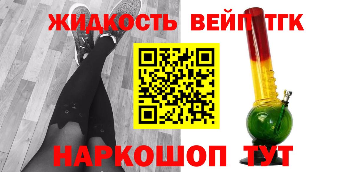 ТГК вейп  Вход с VPN  Гагарин 