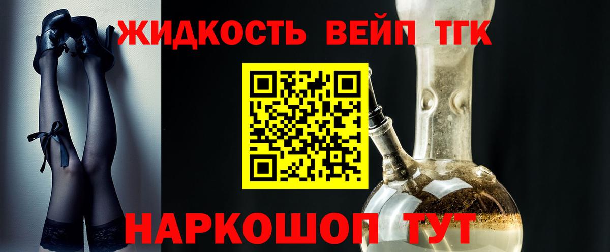 Дистиллят ТГК THC oil Гагарин