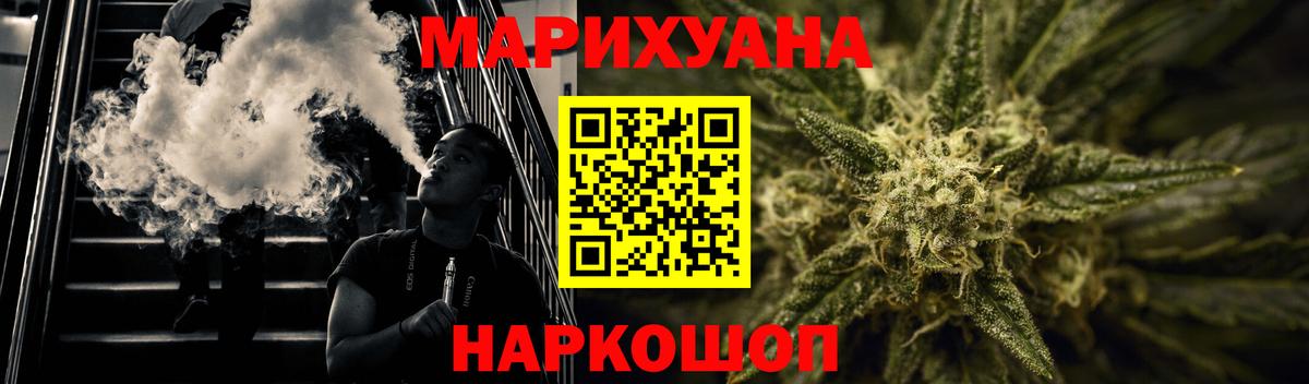 Шишки марихуана марихуана  Конопля семена  Вход с VPN  Гагарин 